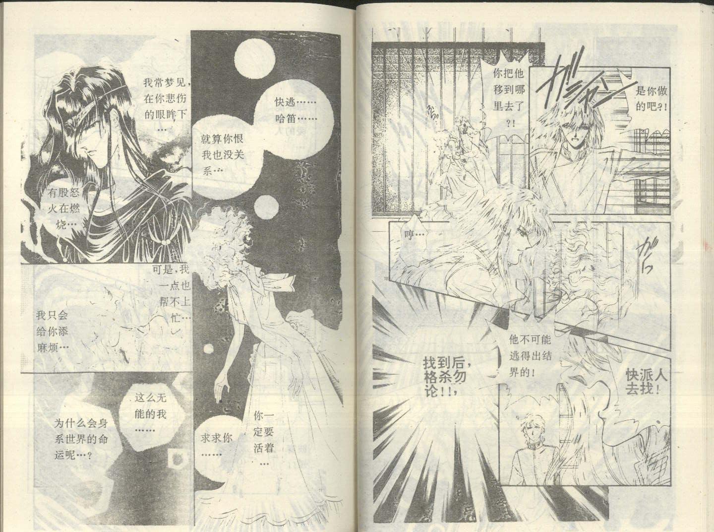 星座宫神话韩漫全集-VOL18无删减无遮挡章节图片 