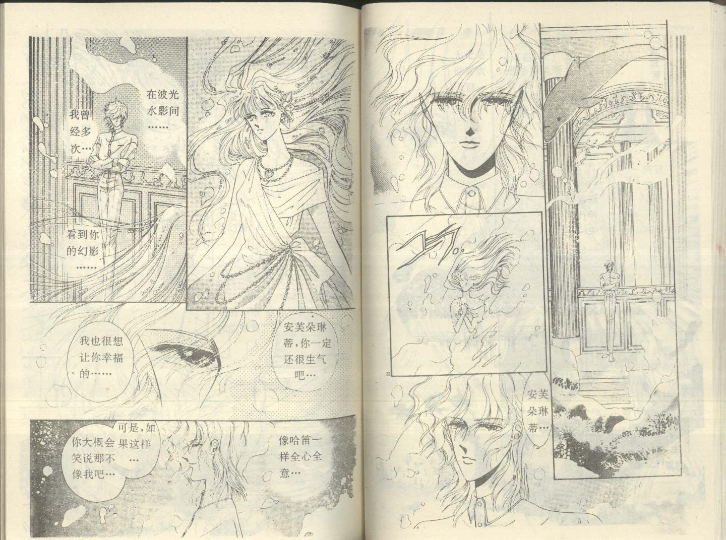 星座宫神话韩漫全集-VOL18无删减无遮挡章节图片 