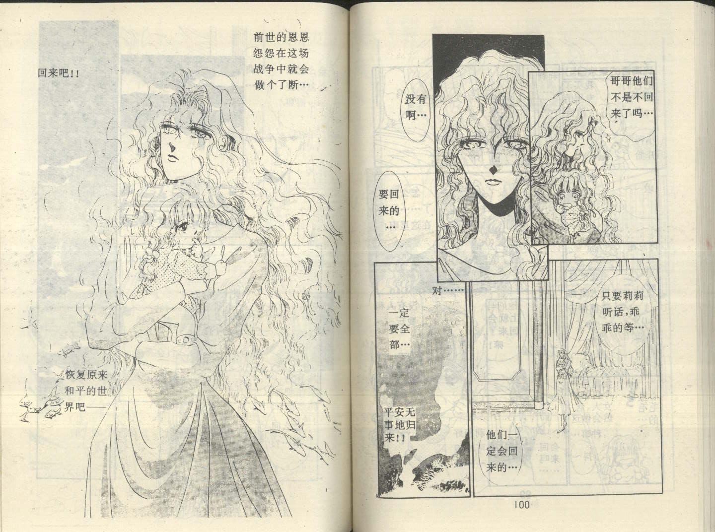 星座宫神话韩漫全集-VOL18无删减无遮挡章节图片 