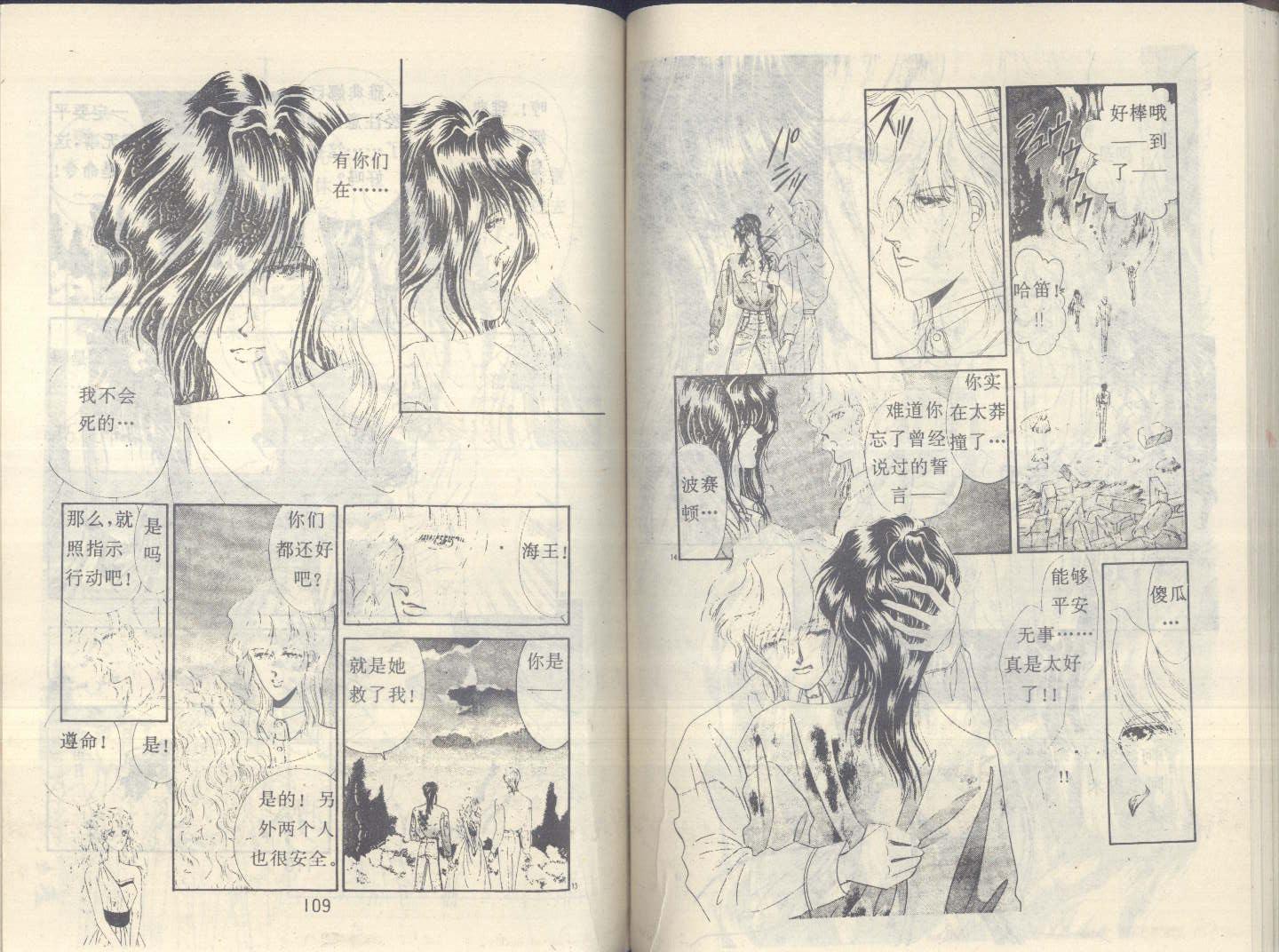 星座宫神话韩漫全集-VOL18无删减无遮挡章节图片 