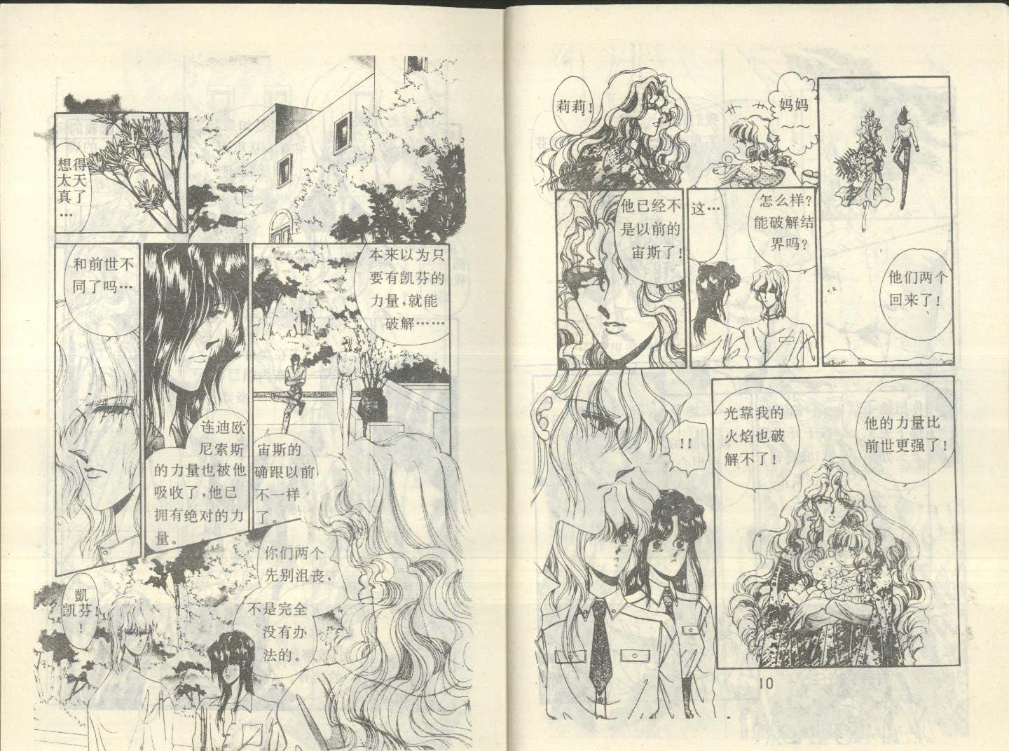 星座宫神话韩漫全集-VOL18无删减无遮挡章节图片 