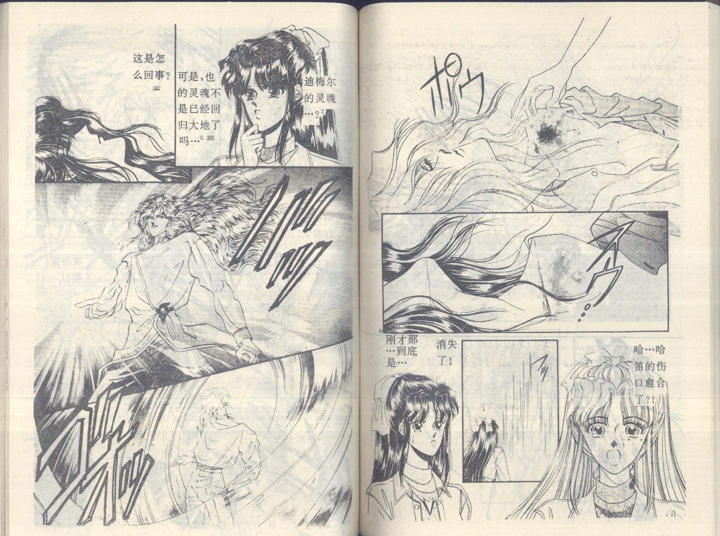 星座宫神话韩漫全集-VOL18无删减无遮挡章节图片 