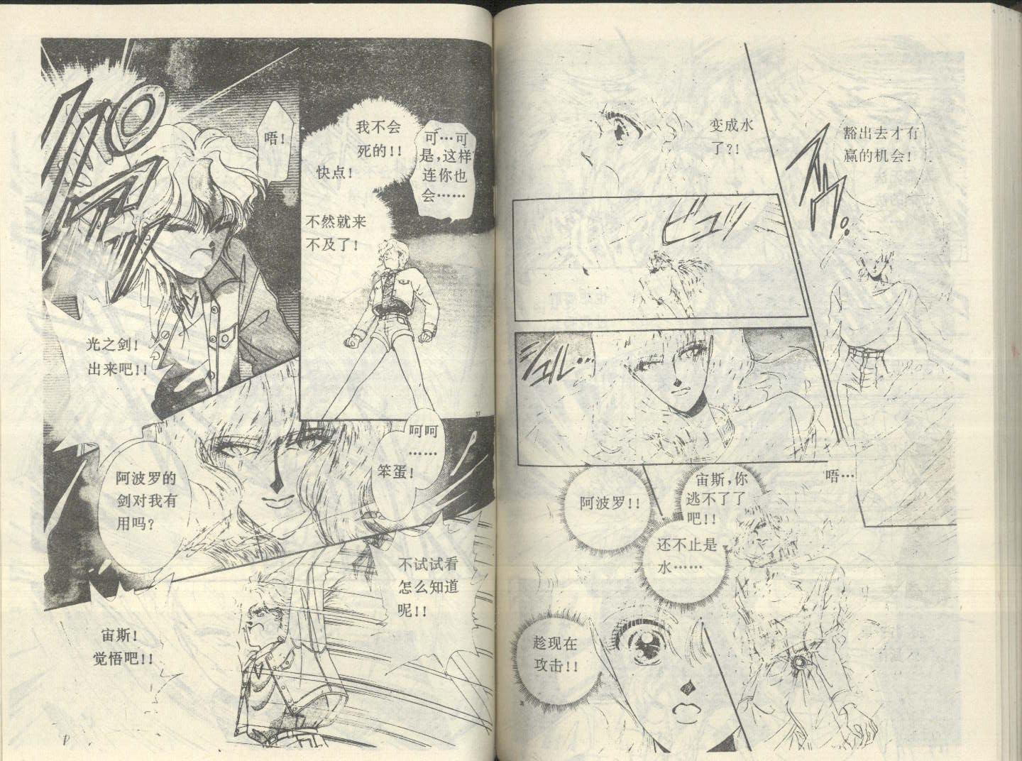 星座宫神话韩漫全集-VOL18无删减无遮挡章节图片 