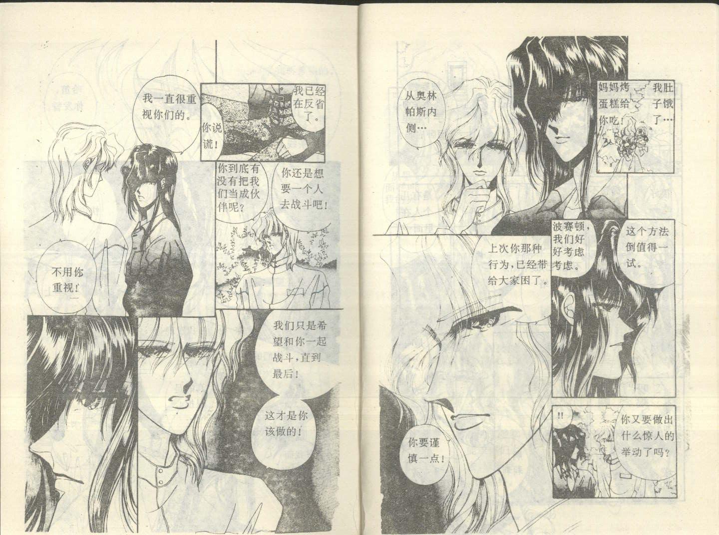 星座宫神话韩漫全集-VOL18无删减无遮挡章节图片 