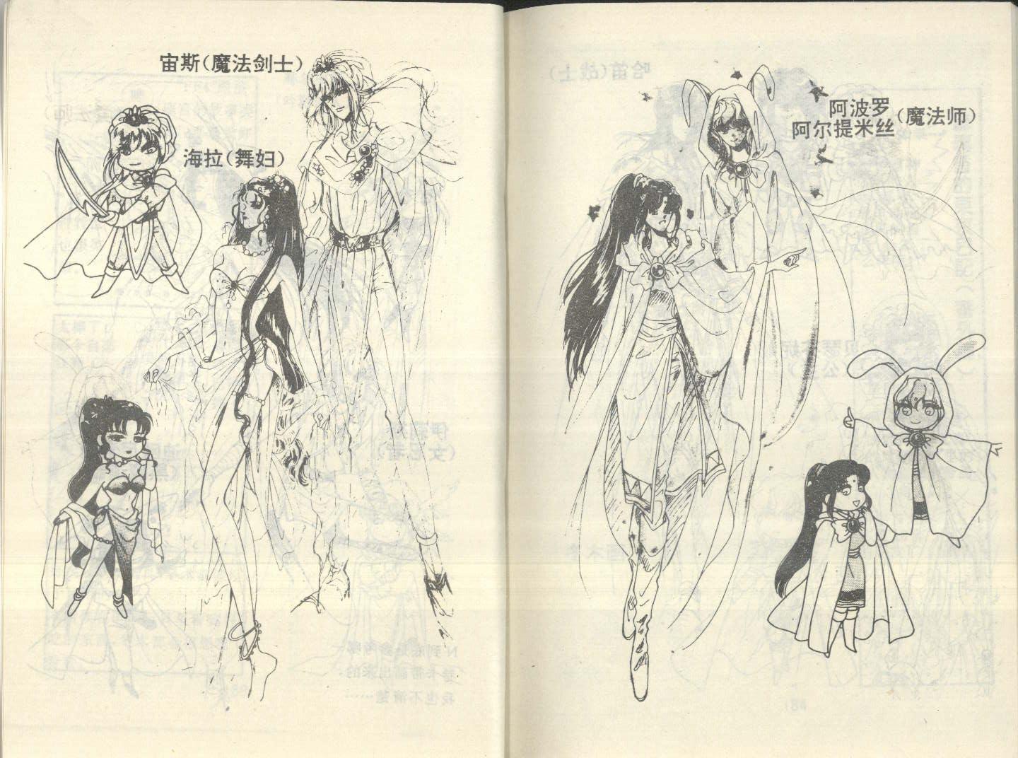星座宫神话韩漫全集-VOL18无删减无遮挡章节图片 