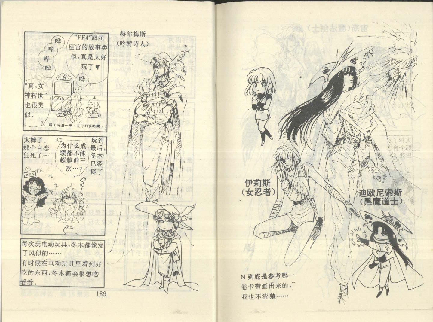 星座宫神话韩漫全集-VOL18无删减无遮挡章节图片 