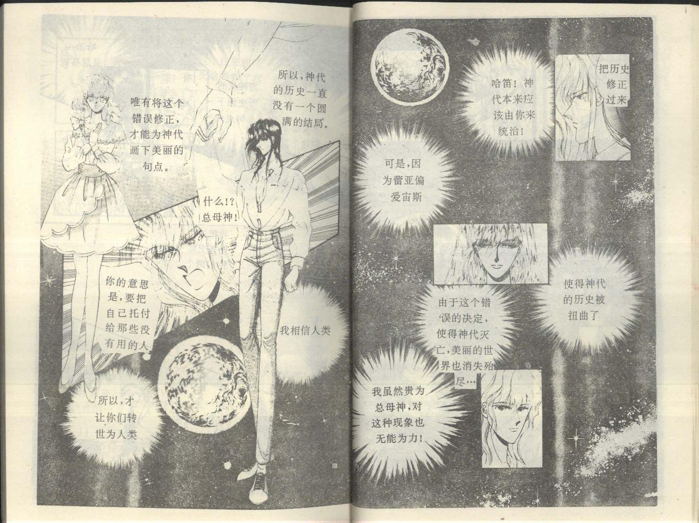 星座宫神话韩漫全集-VOL19无删减无遮挡章节图片 