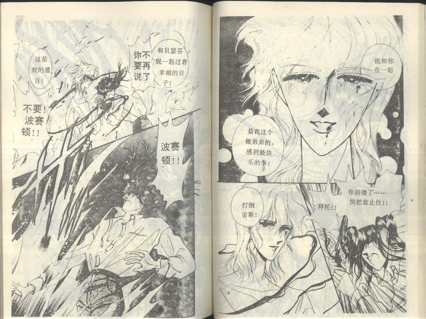 星座宫神话韩漫全集-VOL19无删减无遮挡章节图片 