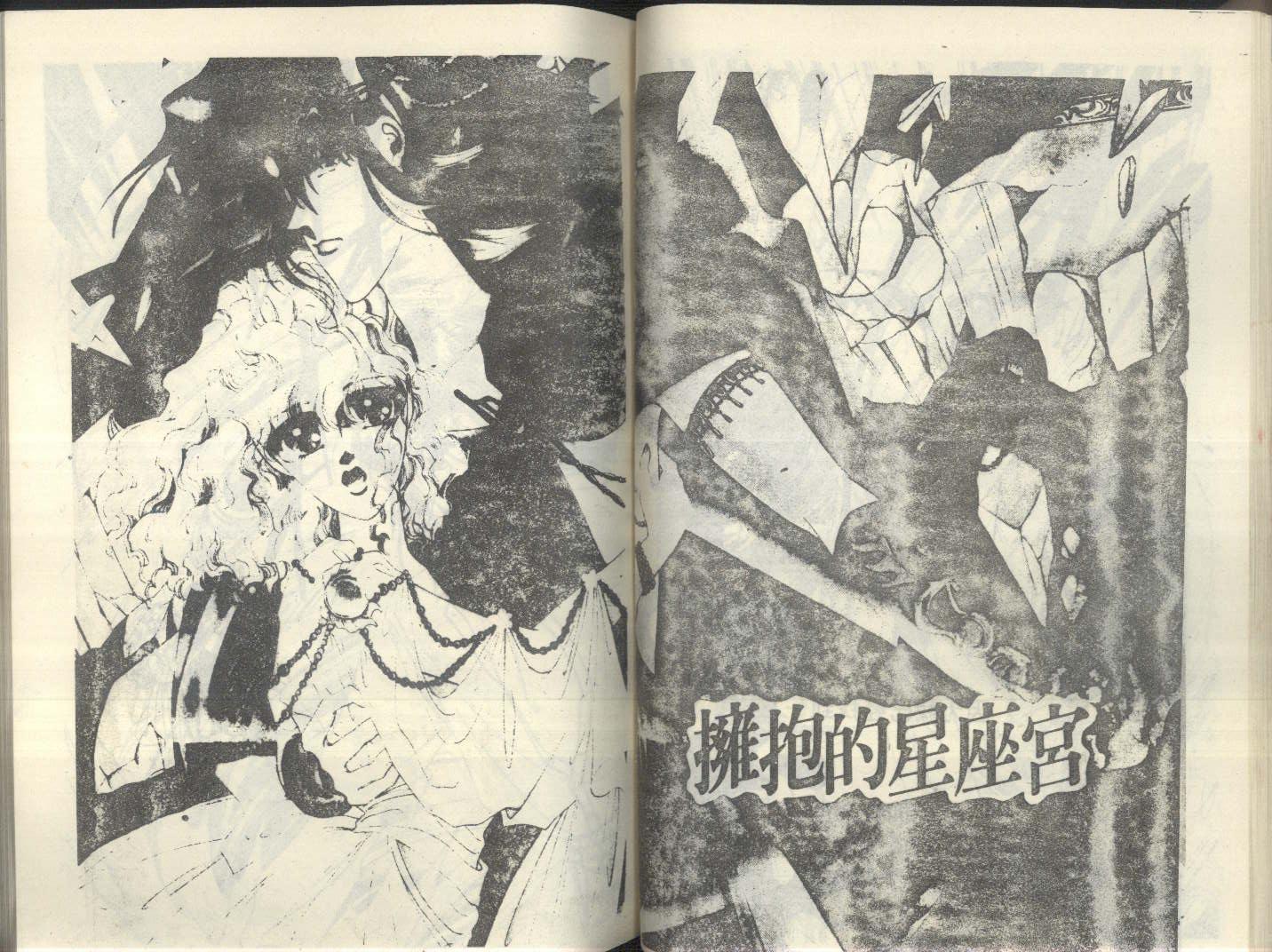 星座宫神话韩漫全集-VOL19无删减无遮挡章节图片 