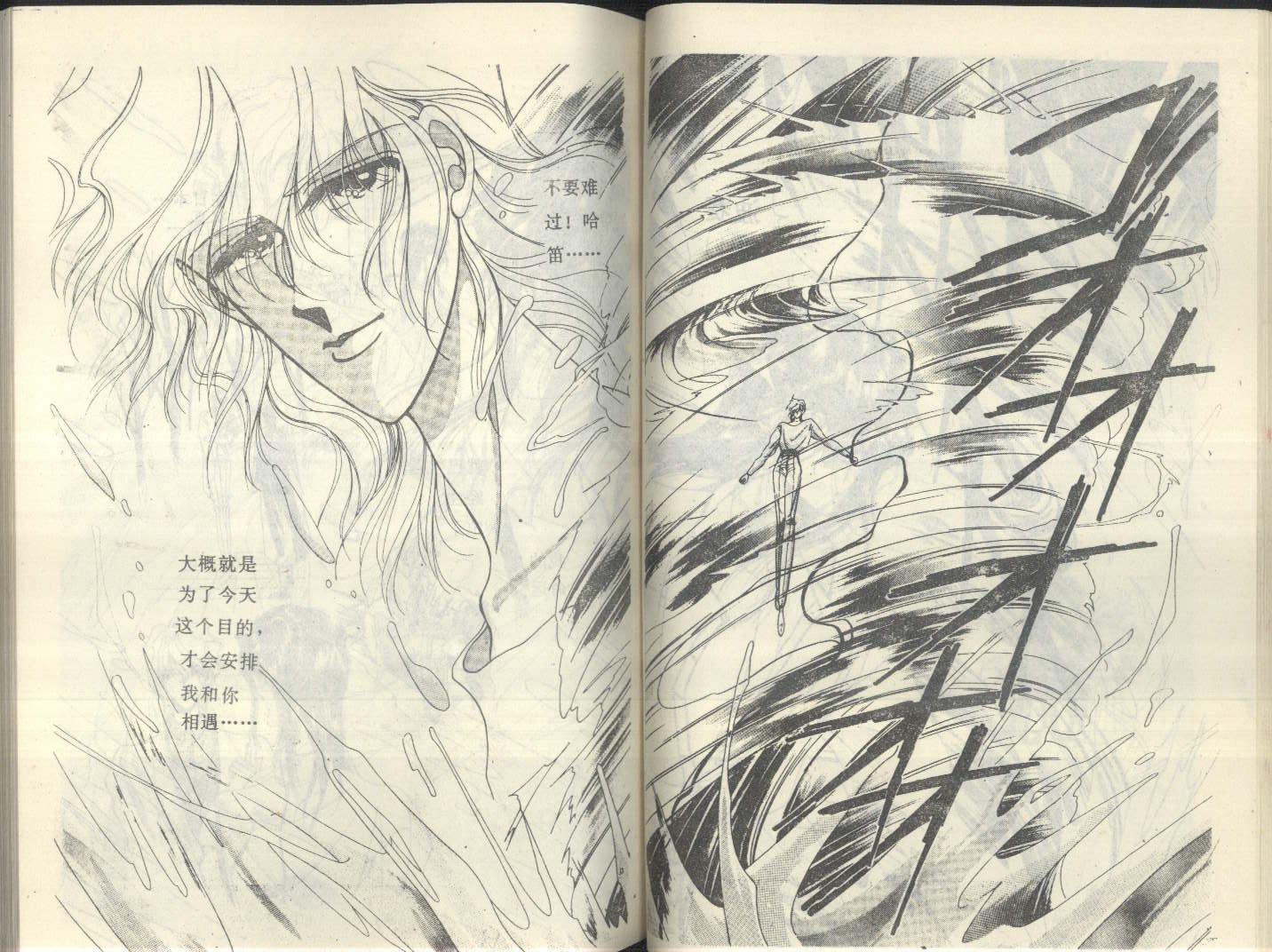 星座宫神话韩漫全集-VOL19无删减无遮挡章节图片 