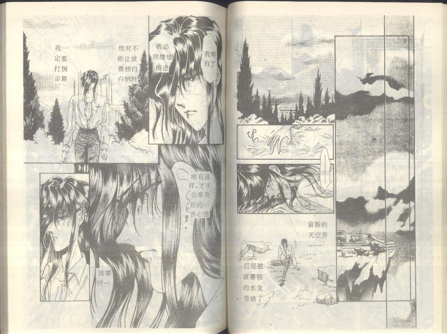 星座宫神话韩漫全集-VOL19无删减无遮挡章节图片 