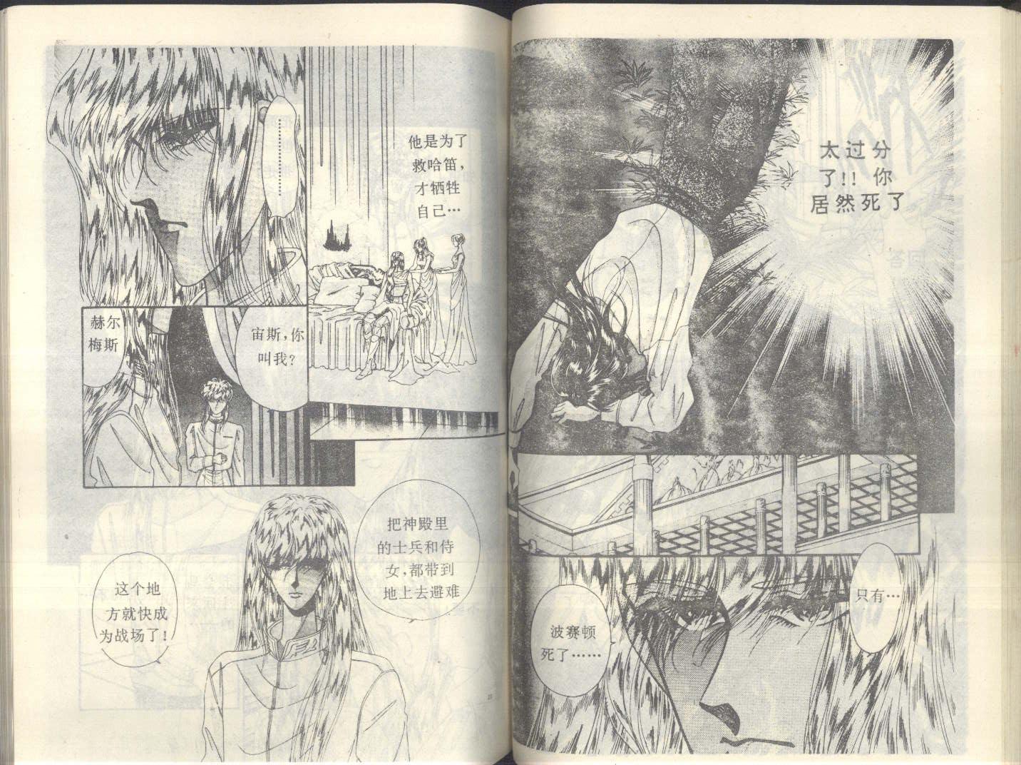 星座宫神话韩漫全集-VOL19无删减无遮挡章节图片 