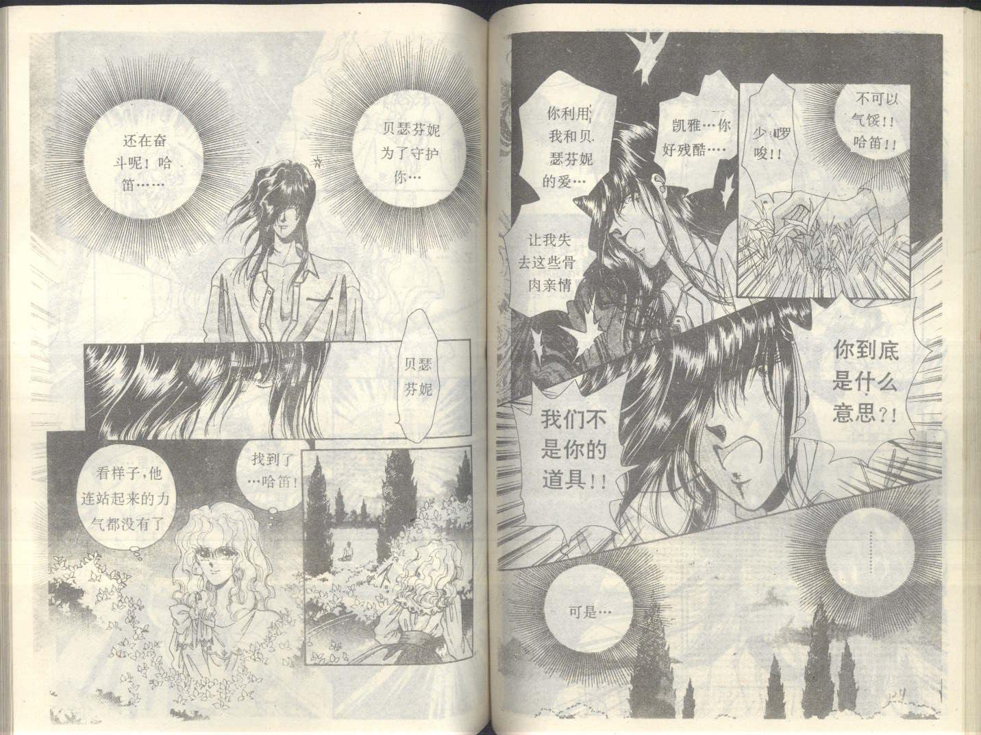 星座宫神话韩漫全集-VOL19无删减无遮挡章节图片 