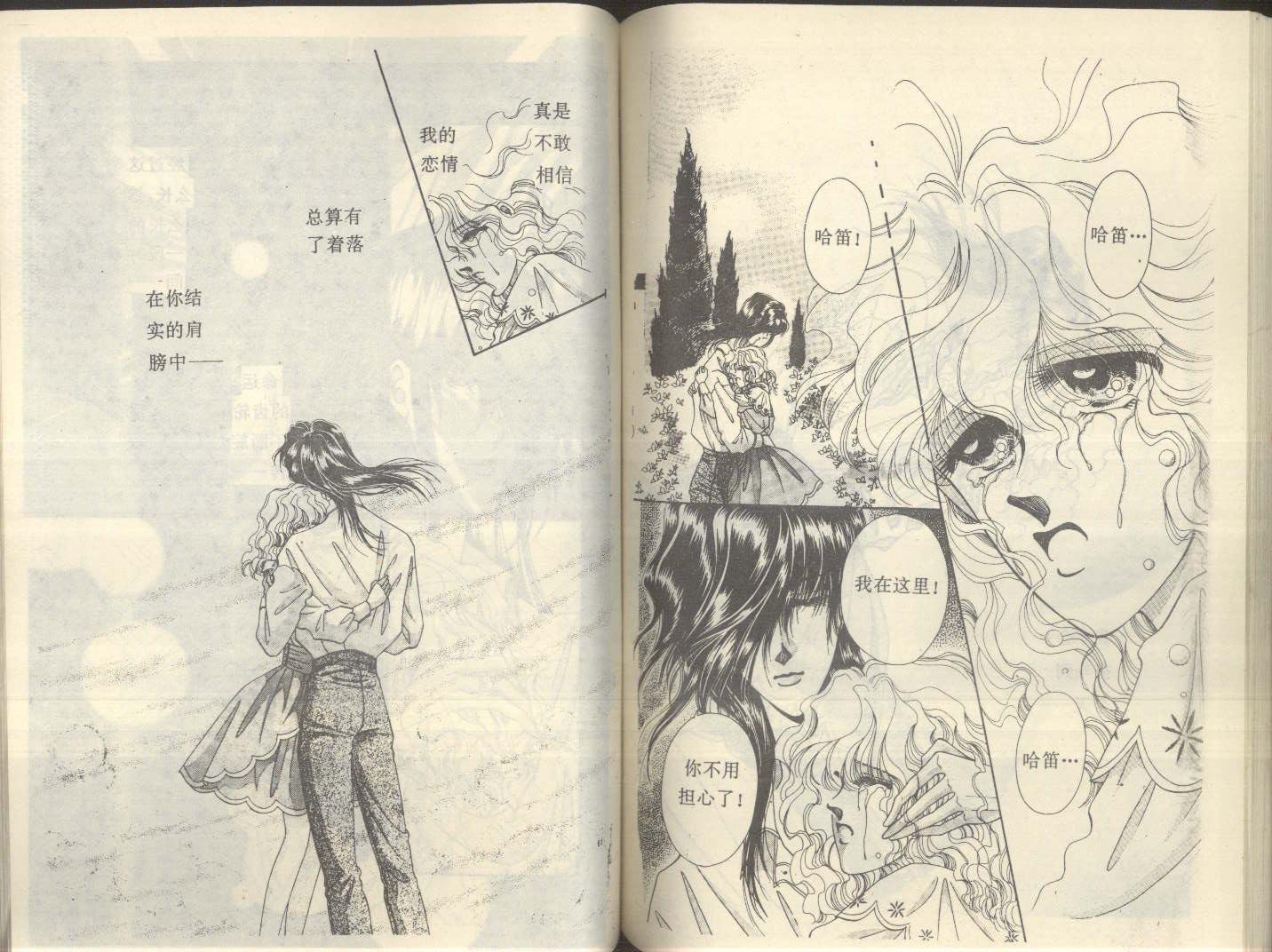 星座宫神话韩漫全集-VOL19无删减无遮挡章节图片 