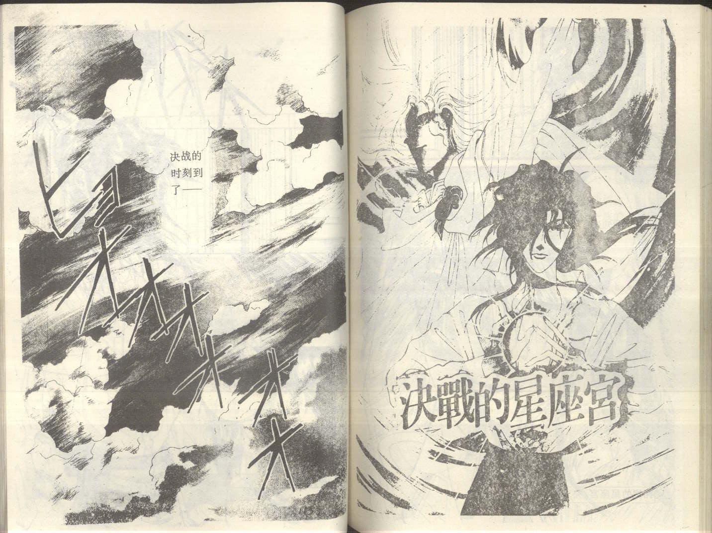 星座宫神话韩漫全集-VOL19无删减无遮挡章节图片 