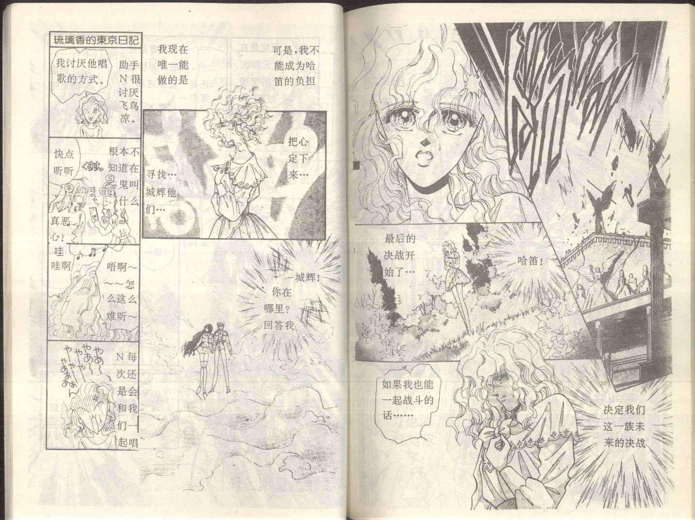 星座宫神话韩漫全集-VOL19无删减无遮挡章节图片 