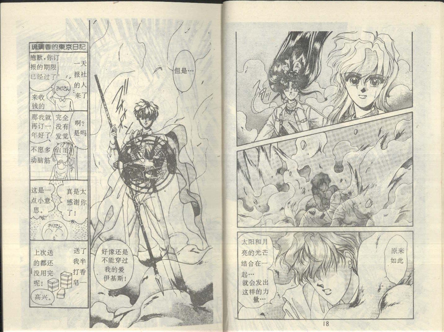 星座宫神话韩漫全集-VOL19无删减无遮挡章节图片 