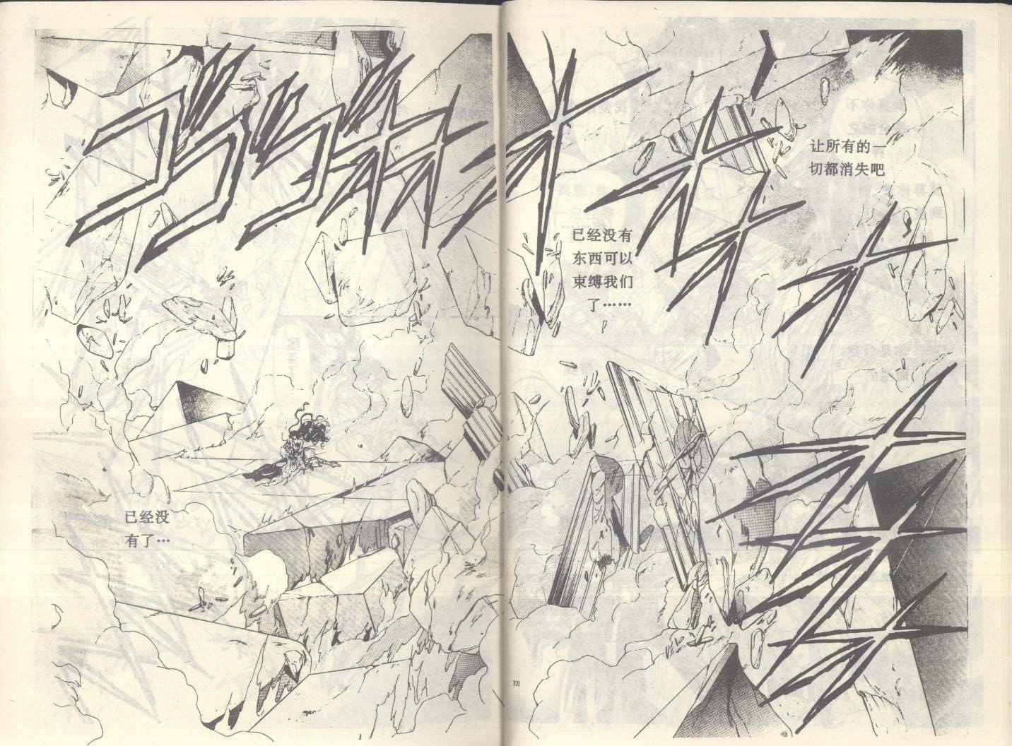 星座宫神话韩漫全集-VOL20无删减无遮挡章节图片 