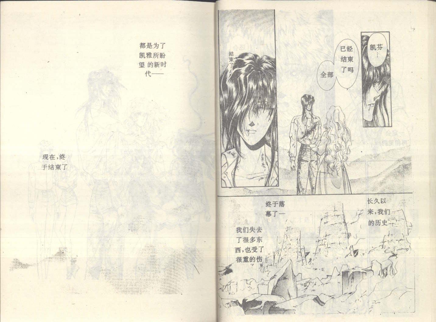 星座宫神话韩漫全集-VOL20无删减无遮挡章节图片 