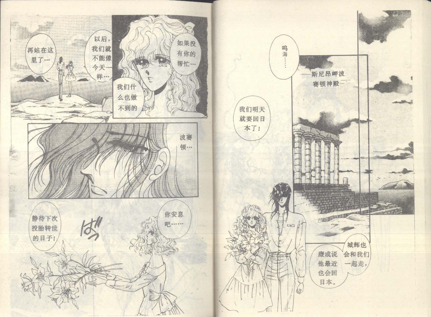 星座宫神话韩漫全集-VOL20无删减无遮挡章节图片 