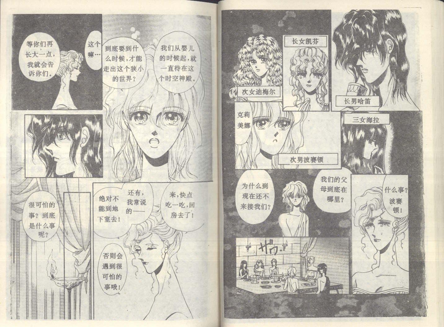 星座宫神话韩漫全集-VOL20无删减无遮挡章节图片 