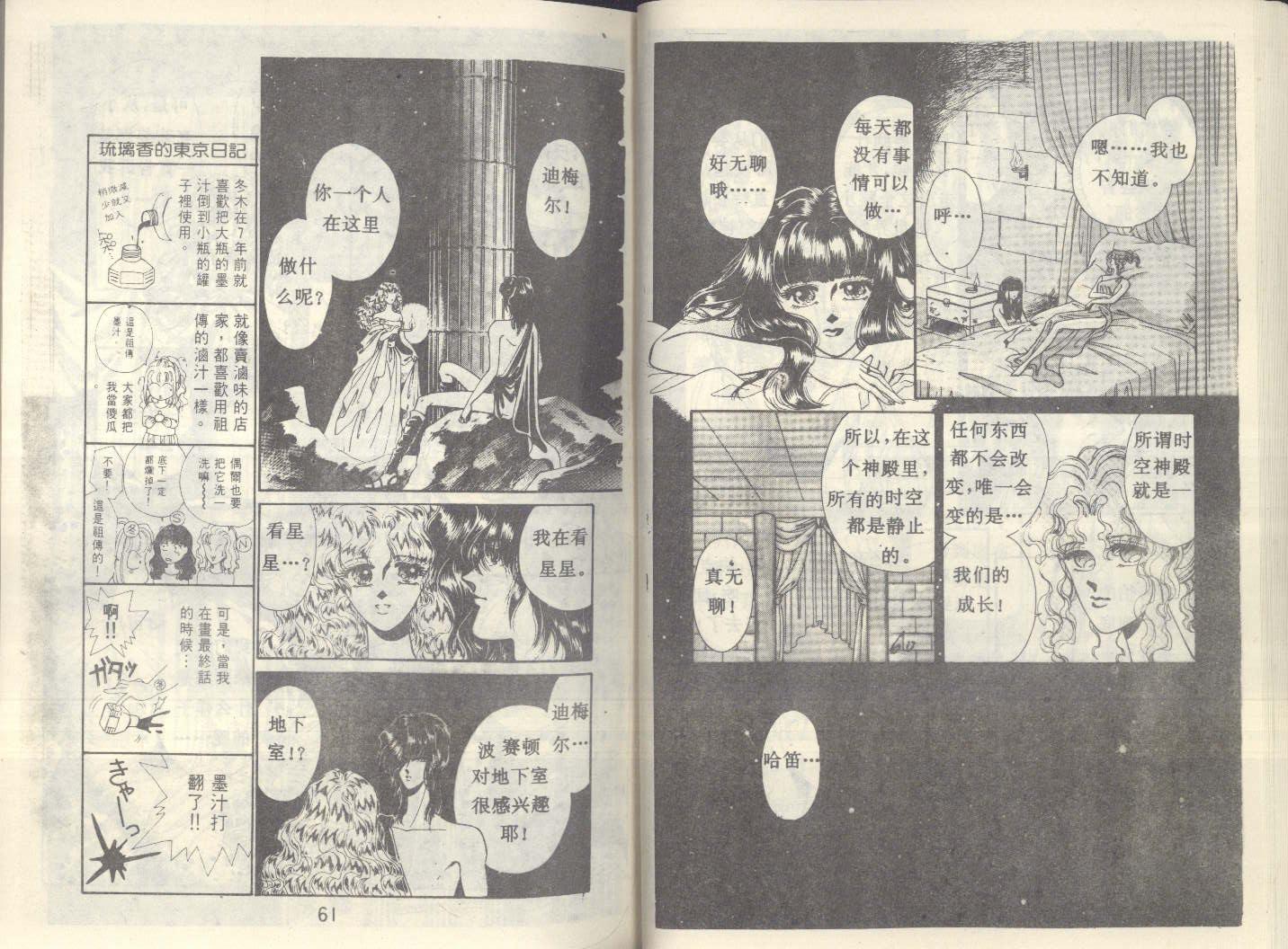 星座宫神话韩漫全集-VOL20无删减无遮挡章节图片 