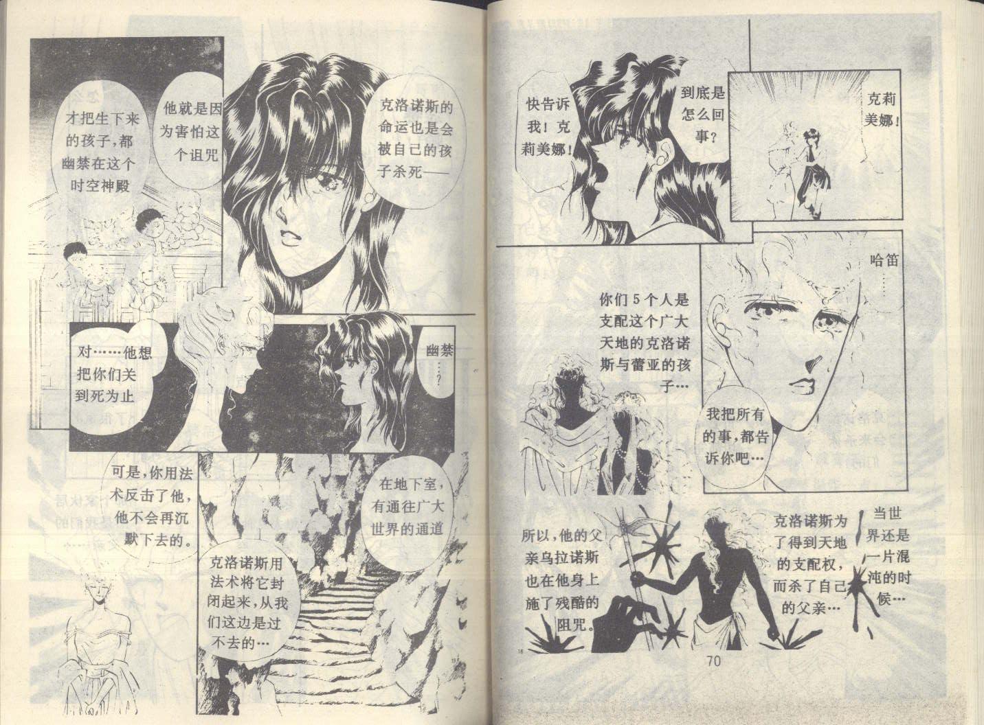 星座宫神话韩漫全集-VOL20无删减无遮挡章节图片 