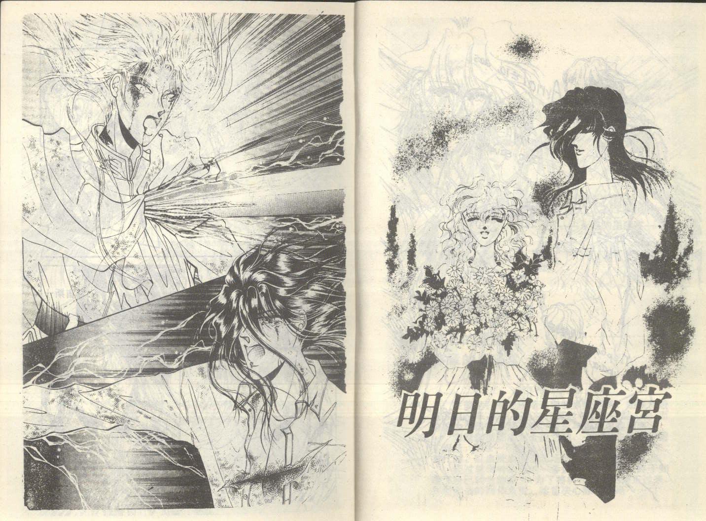 星座宫神话韩漫全集-VOL20无删减无遮挡章节图片 