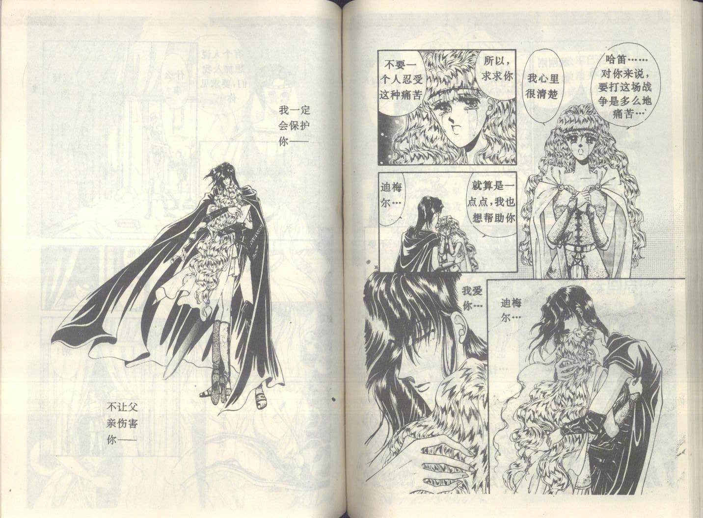 星座宫神话韩漫全集-VOL20无删减无遮挡章节图片 