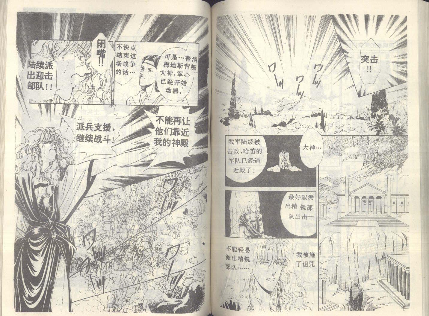 星座宫神话韩漫全集-VOL20无删减无遮挡章节图片 