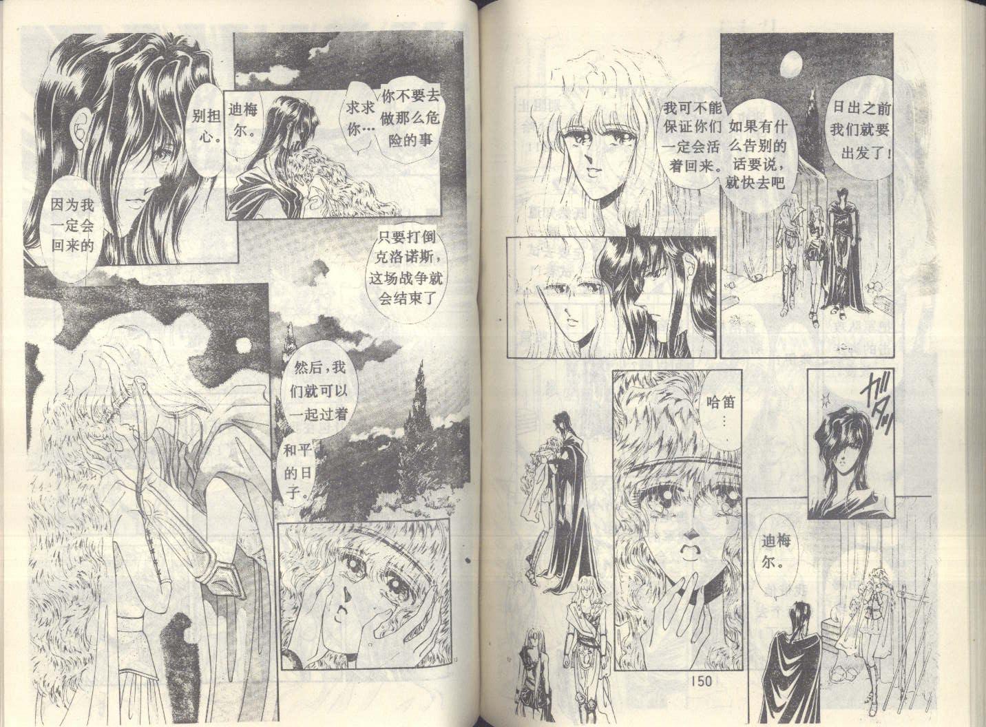 星座宫神话韩漫全集-VOL20无删减无遮挡章节图片 