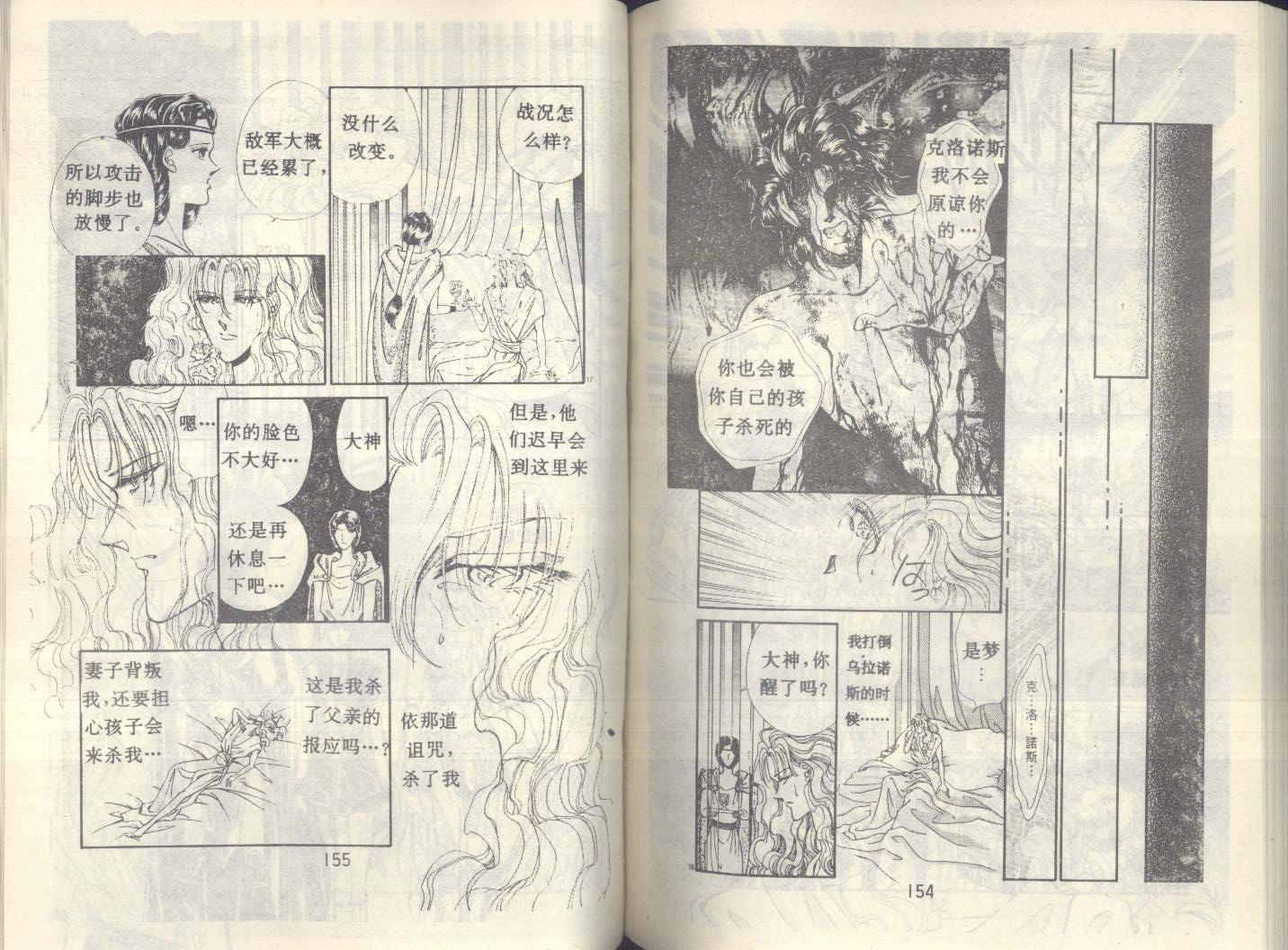 星座宫神话韩漫全集-VOL20无删减无遮挡章节图片 