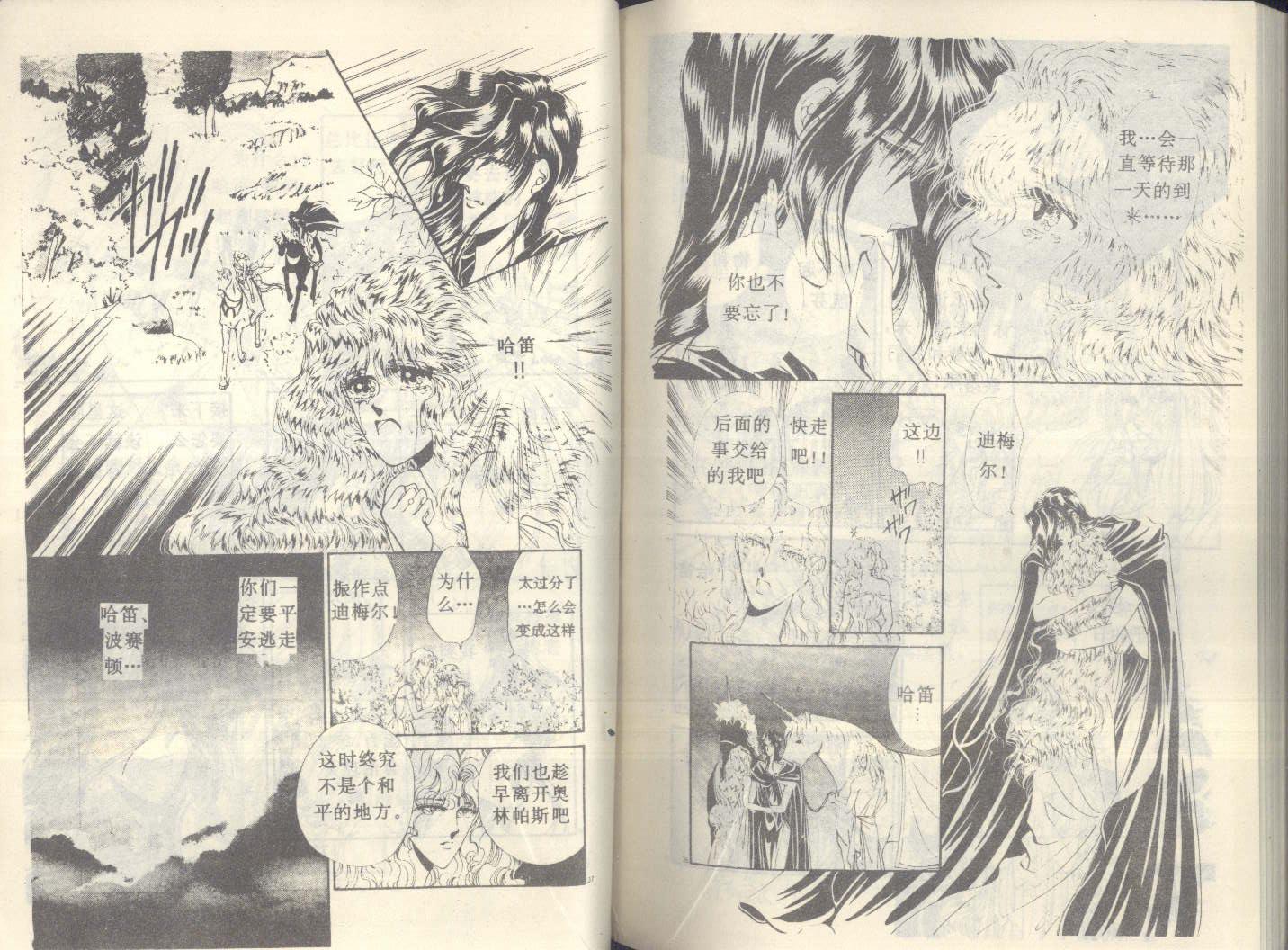 星座宫神话韩漫全集-VOL20无删减无遮挡章节图片 