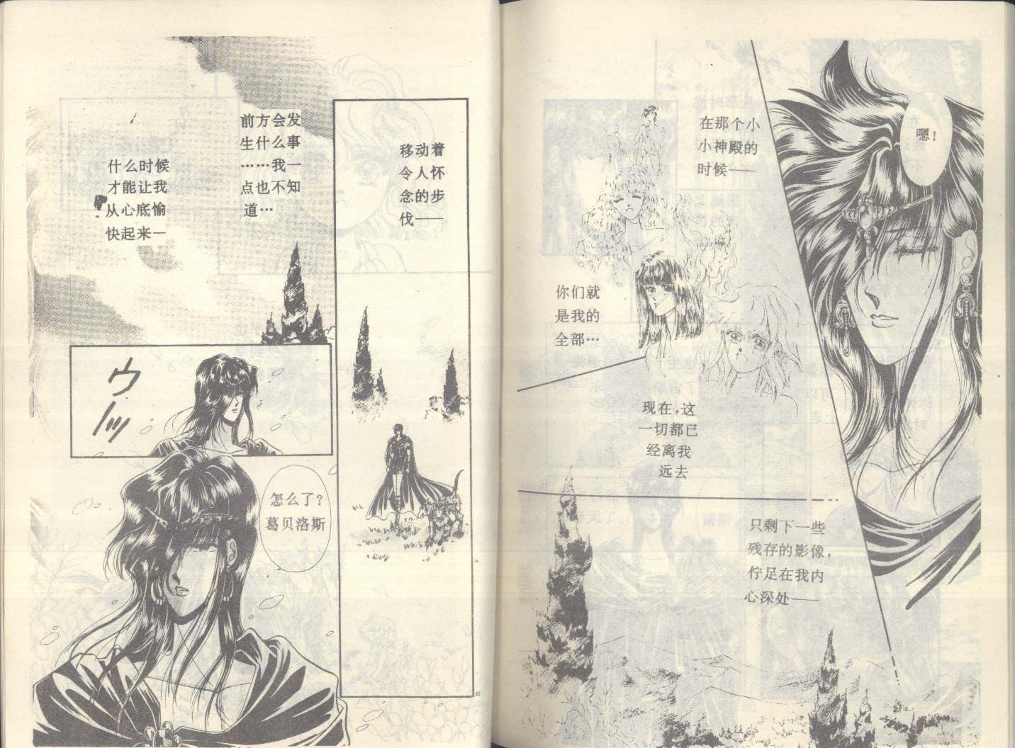 星座宫神话韩漫全集-VOL20无删减无遮挡章节图片 