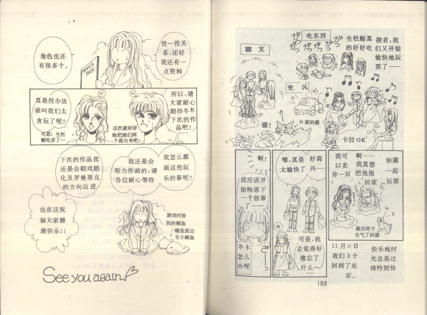 星座宫神话韩漫全集-VOL20无删减无遮挡章节图片 