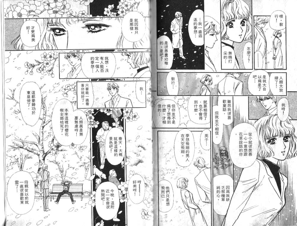 御花少年韩漫全集-VOL01无删减无遮挡章节图片 