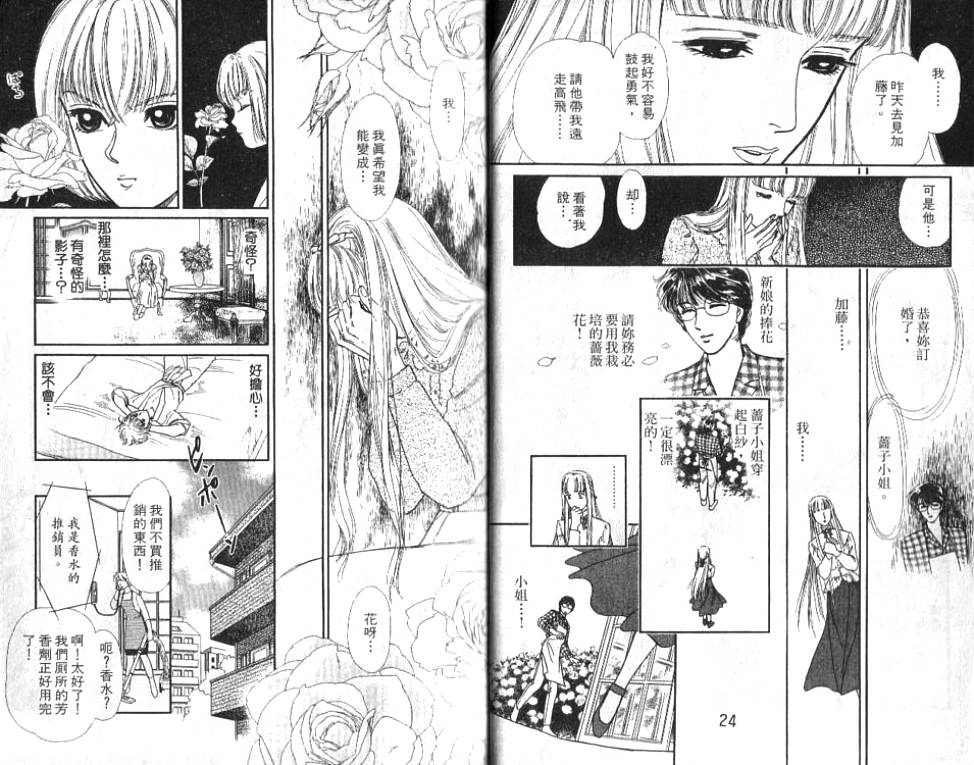 御花少年韩漫全集-VOL01无删减无遮挡章节图片 