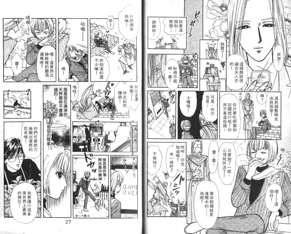 御花少年韩漫全集-VOL01无删减无遮挡章节图片 