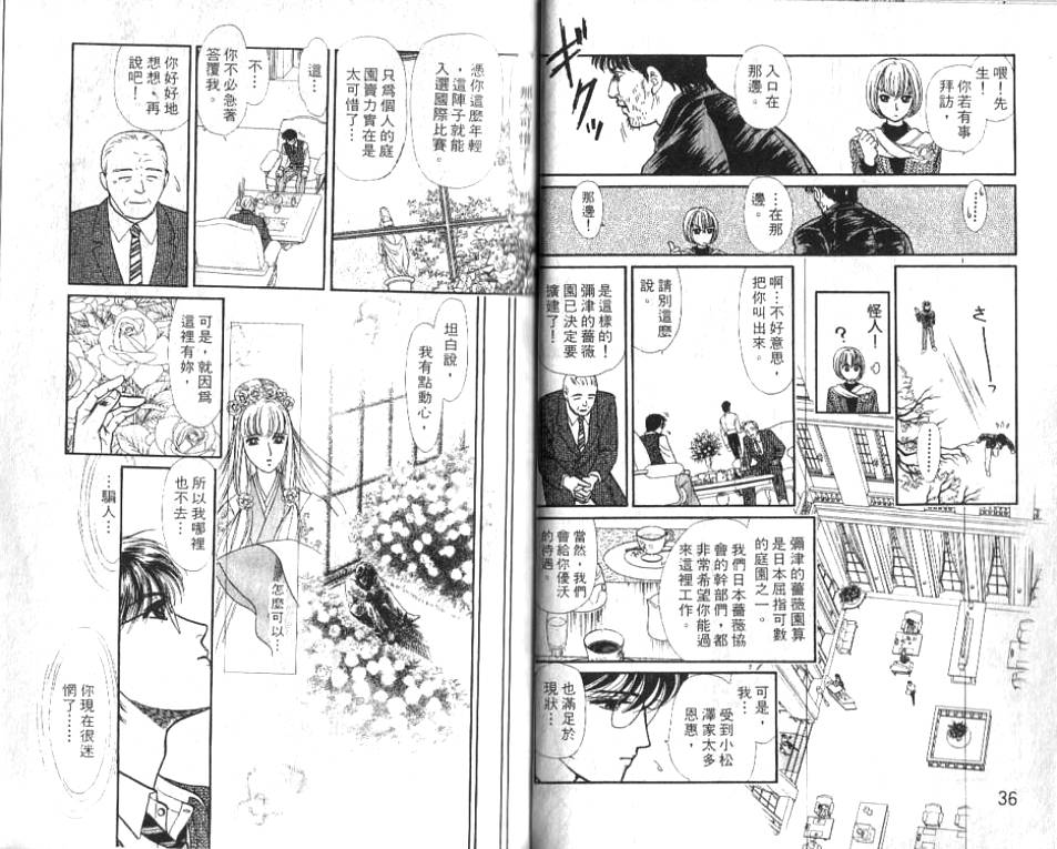 御花少年韩漫全集-VOL01无删减无遮挡章节图片 