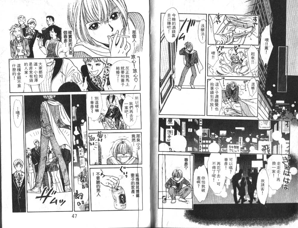御花少年韩漫全集-VOL01无删减无遮挡章节图片 