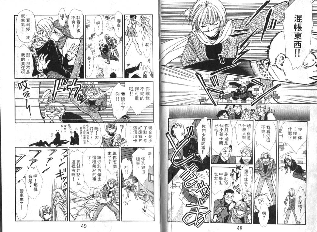 御花少年韩漫全集-VOL01无删减无遮挡章节图片 