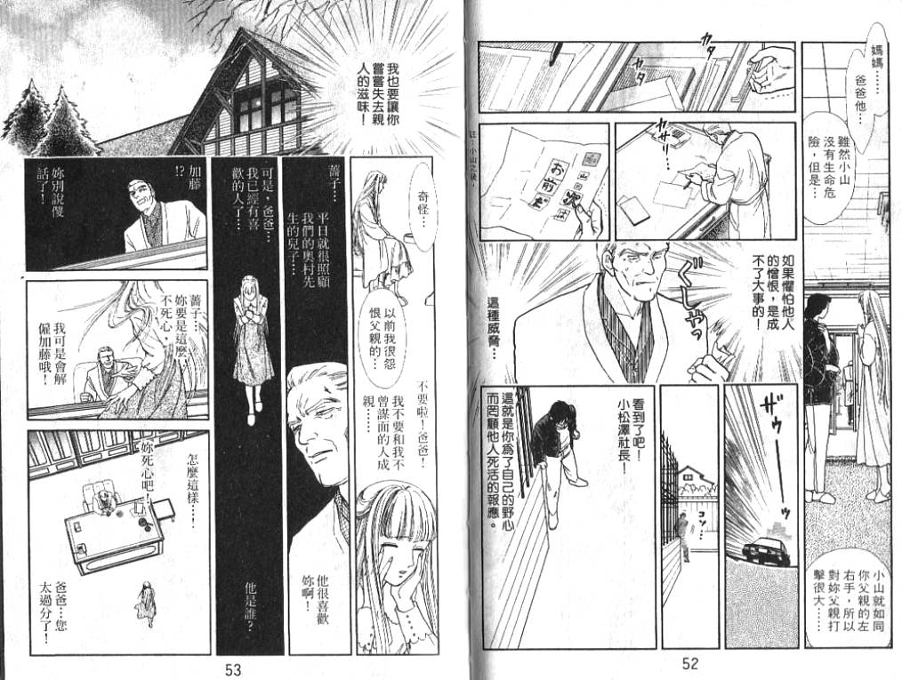 御花少年韩漫全集-VOL01无删减无遮挡章节图片 