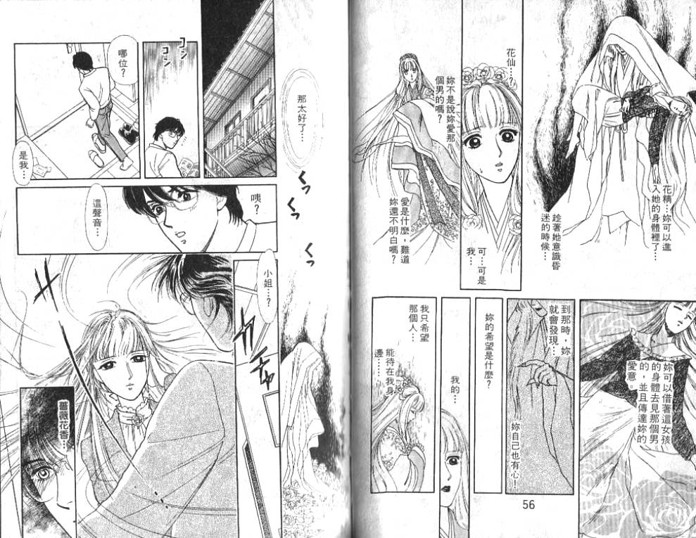 御花少年韩漫全集-VOL01无删减无遮挡章节图片 