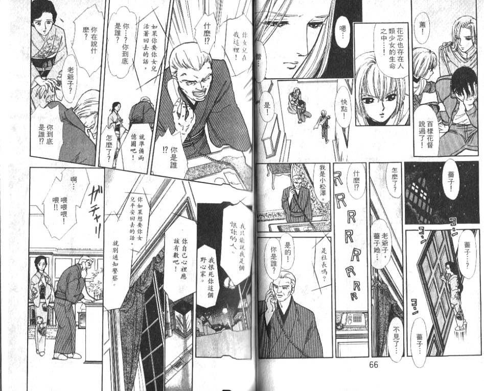 御花少年韩漫全集-VOL01无删减无遮挡章节图片 