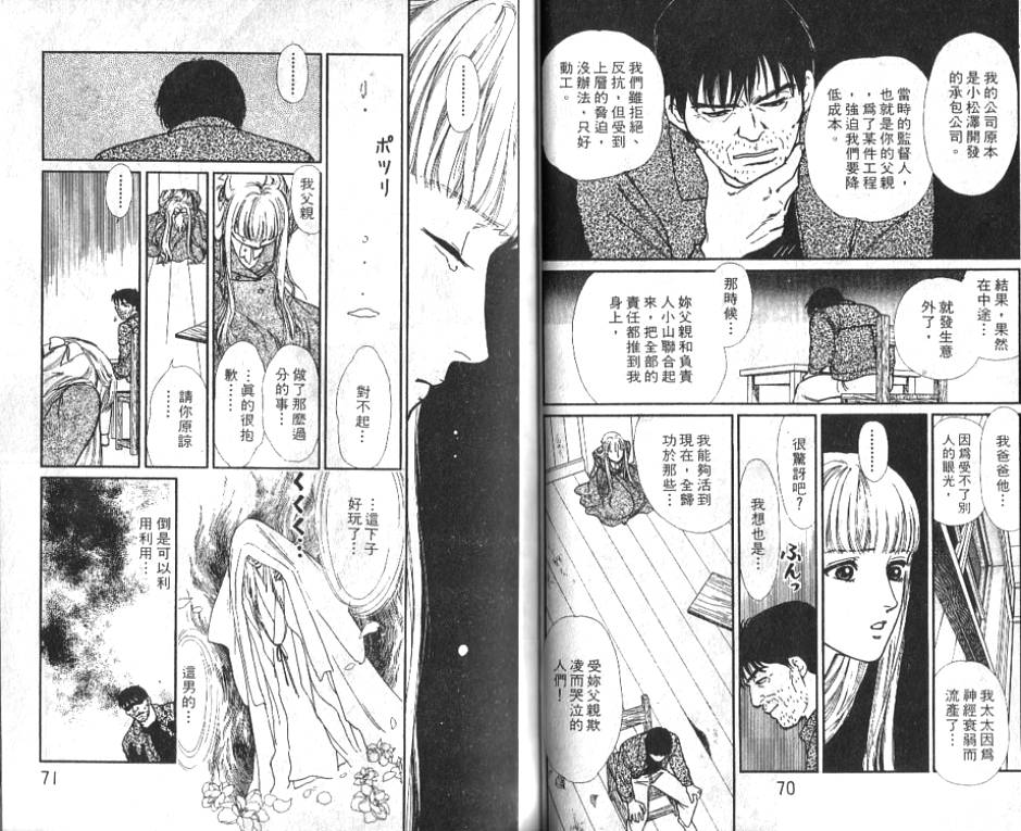 御花少年韩漫全集-VOL01无删减无遮挡章节图片 