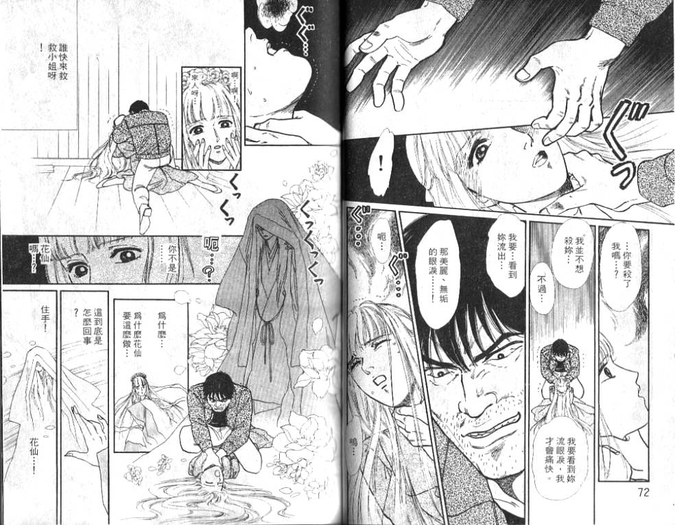 御花少年韩漫全集-VOL01无删减无遮挡章节图片 