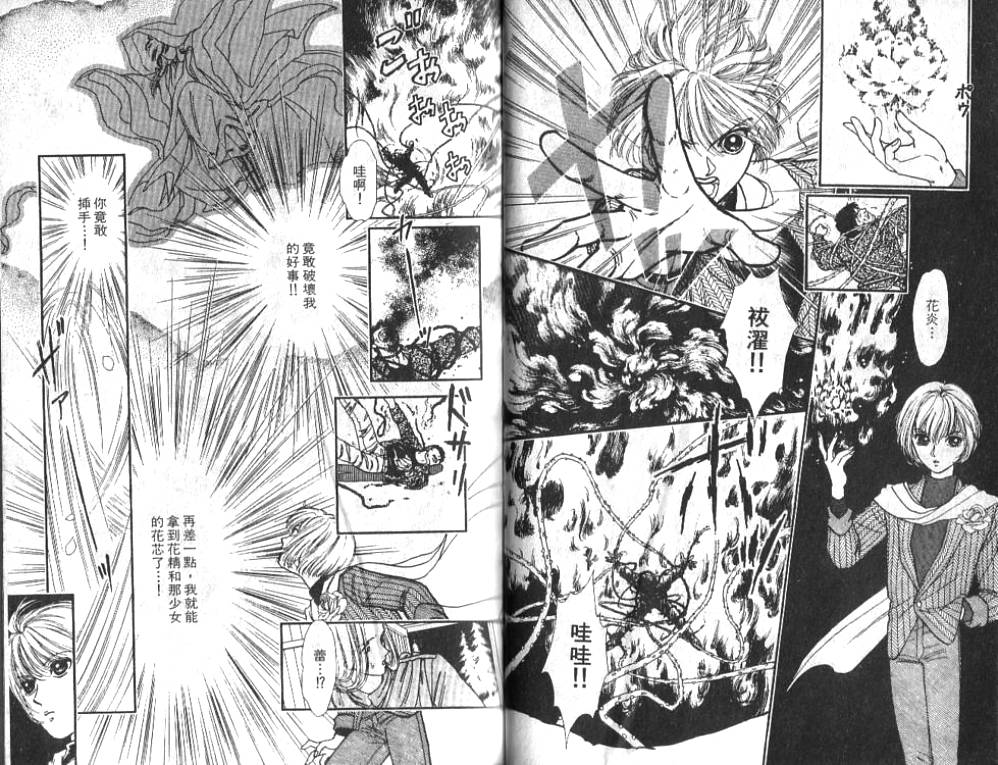 御花少年韩漫全集-VOL01无删减无遮挡章节图片 