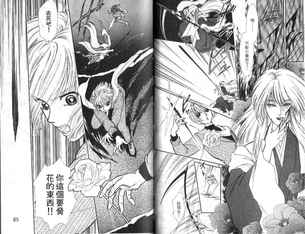 御花少年韩漫全集-VOL01无删减无遮挡章节图片 