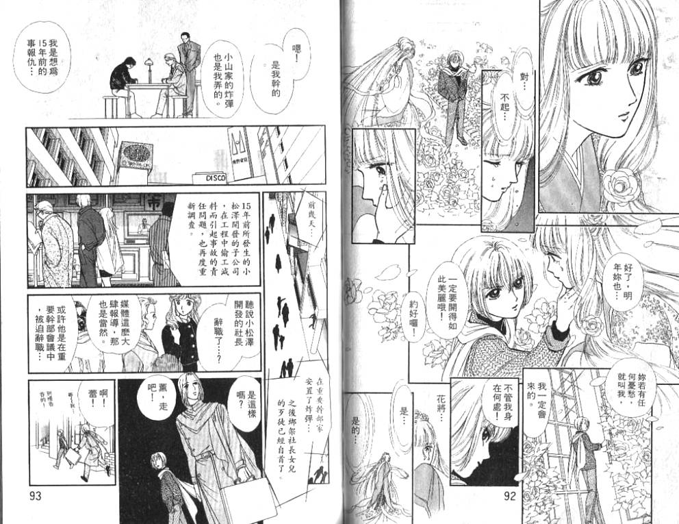 御花少年韩漫全集-VOL01无删减无遮挡章节图片 