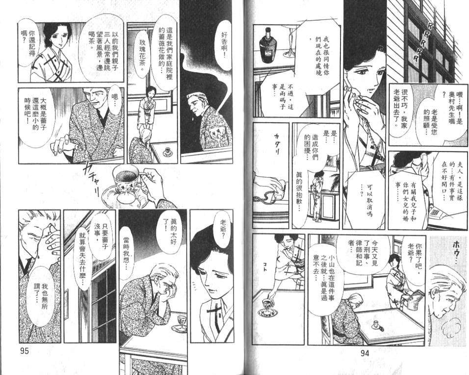 御花少年韩漫全集-VOL01无删减无遮挡章节图片 